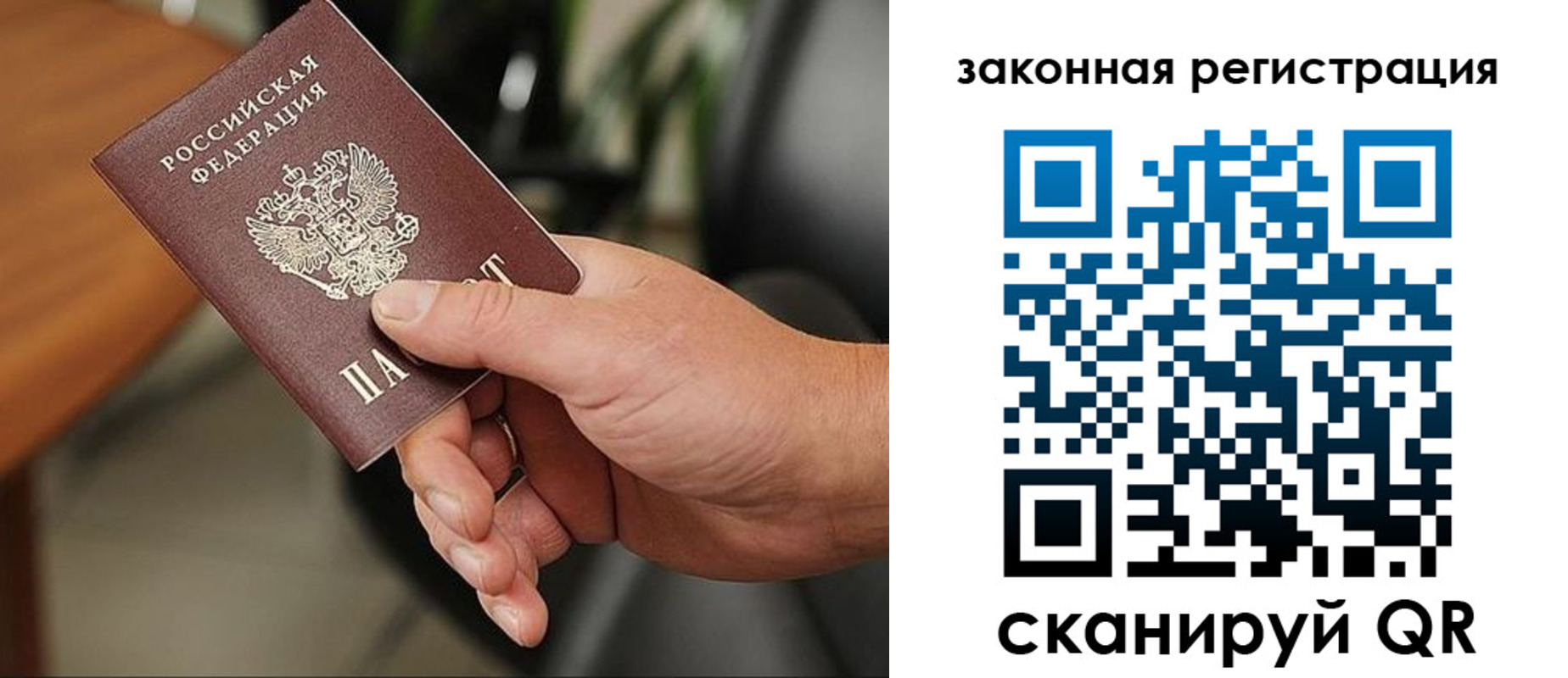 временная регистрация для всех в Усолье-Сибирском